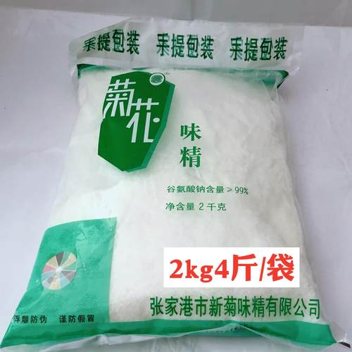 菊花味精2kg4斤大包无盐纯味精