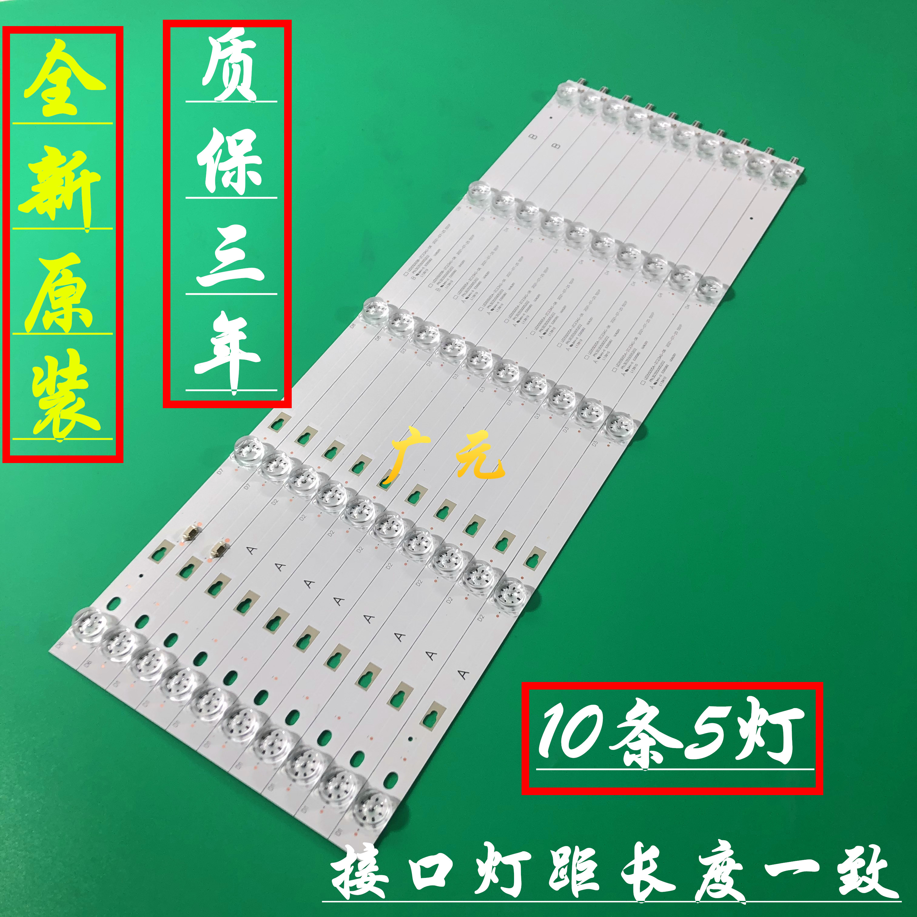 原装乐视D55PUCNN X55C灯条LED55D05A/05B-ZC29AG-02背光灯5灯