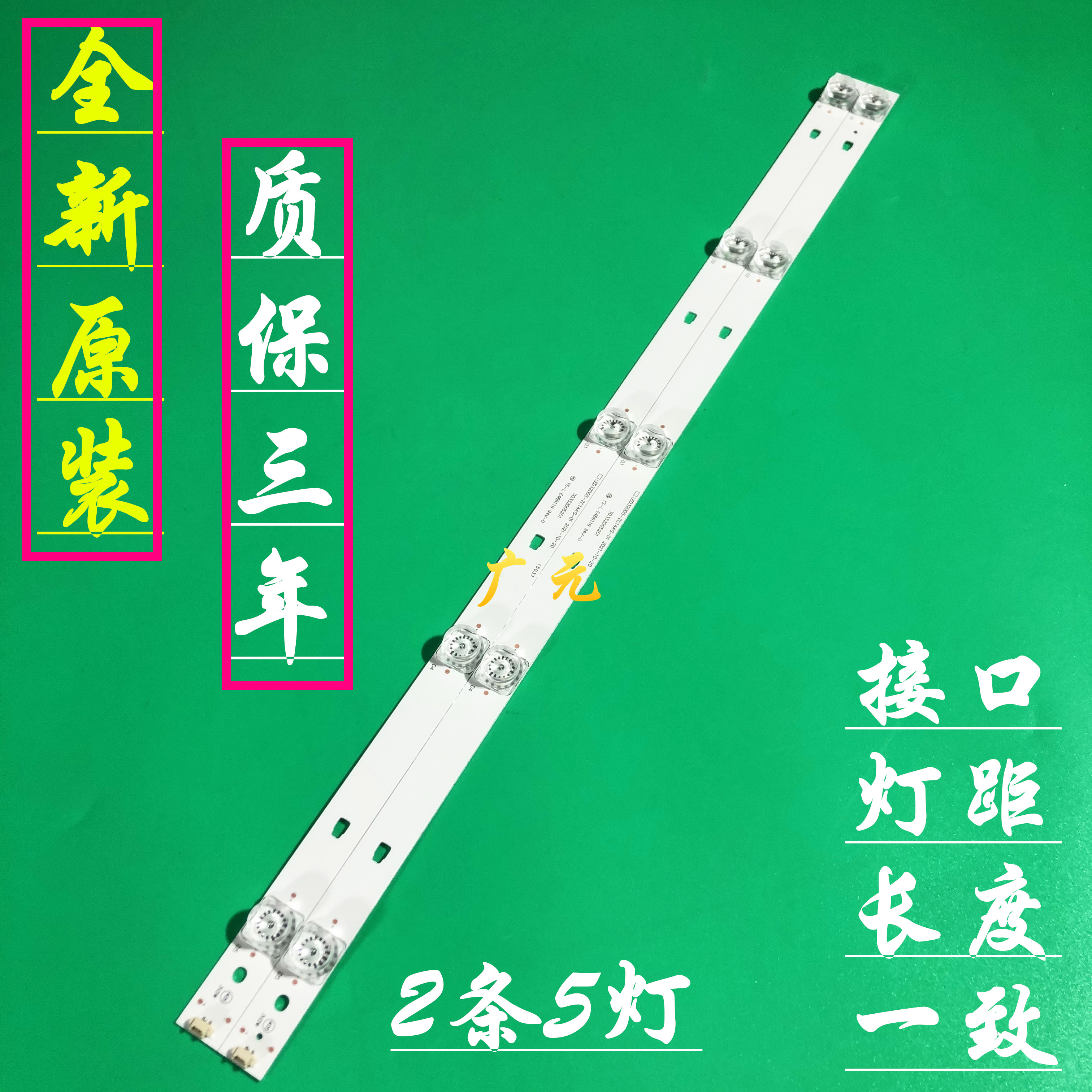 海尔32K31A LE32A30G灯条LED32D05-ZC26AG-02T 30332005210T背光