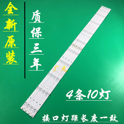 全新原装先锋LED-43D550灯条AHKK43D10R-ZC14F-03 303AK430031/32