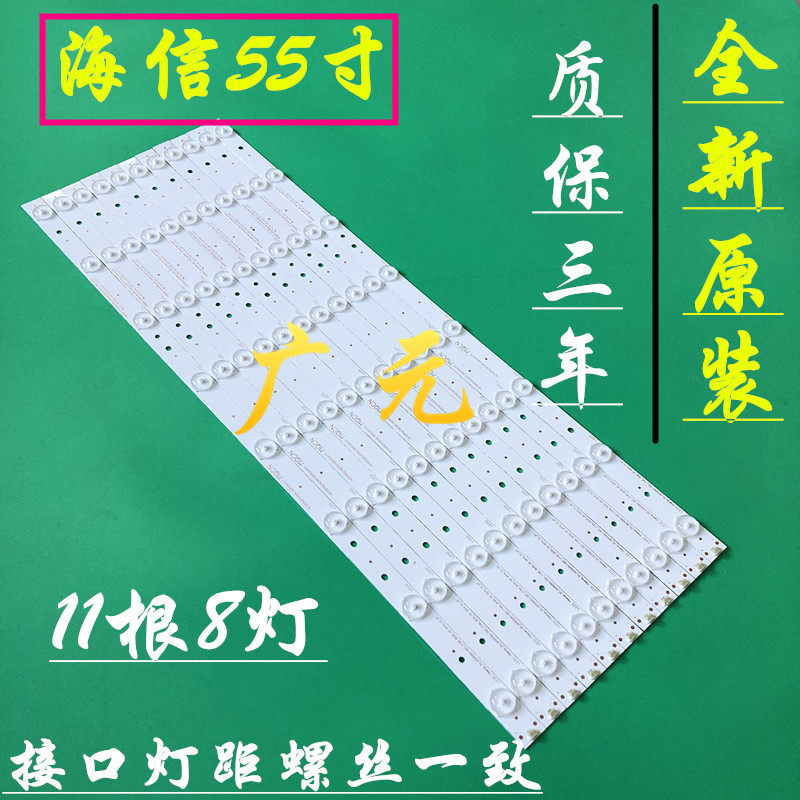 led55k5100u海信灯条samsung-2015chi550-b81-3228一套价铝基板