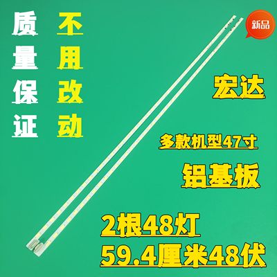 海信LED47K560J3D LED47K560NX3D LED47K580X3D灯条LC470EUN SEF1