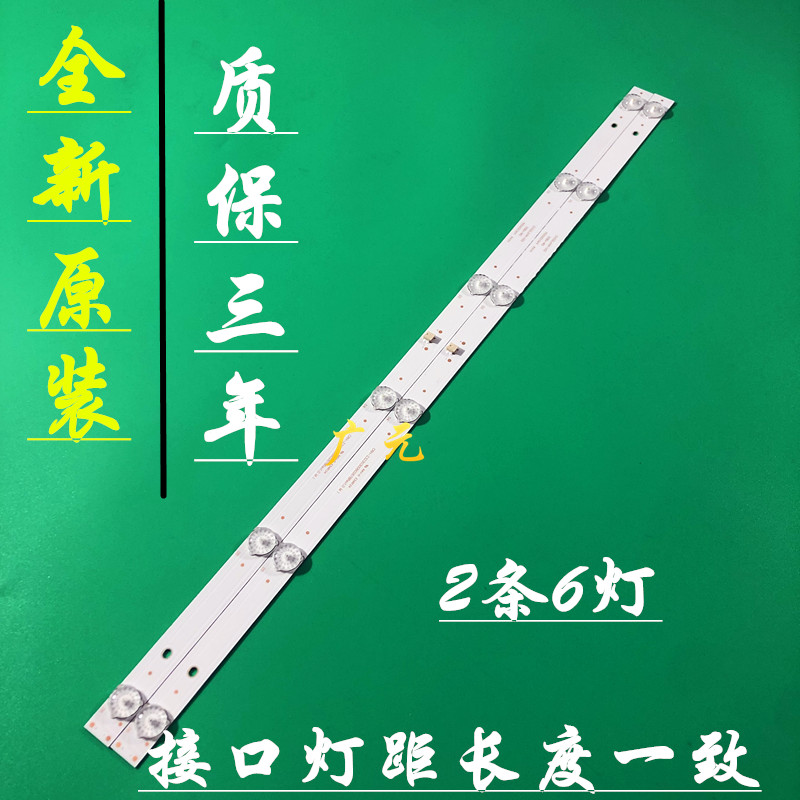 长虹32m1灯条32d3700i 32d2000 32d2060 32s1灯条ch32l64a-v01