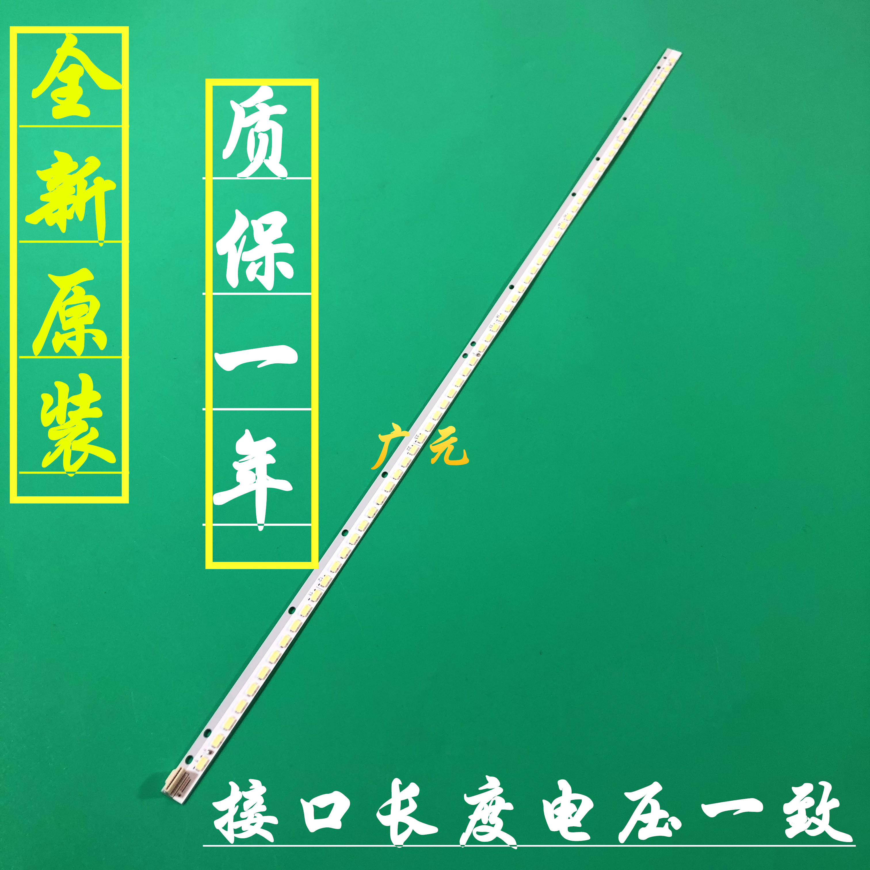 索尼KDL-47R500A灯条LED47K560J3D康佳LED47R6100DE创维47E610G灯