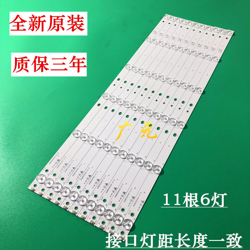 全新原装小米l55m5一az液晶电视背光灯ic-d-vzaa55d809 6灯珠11条