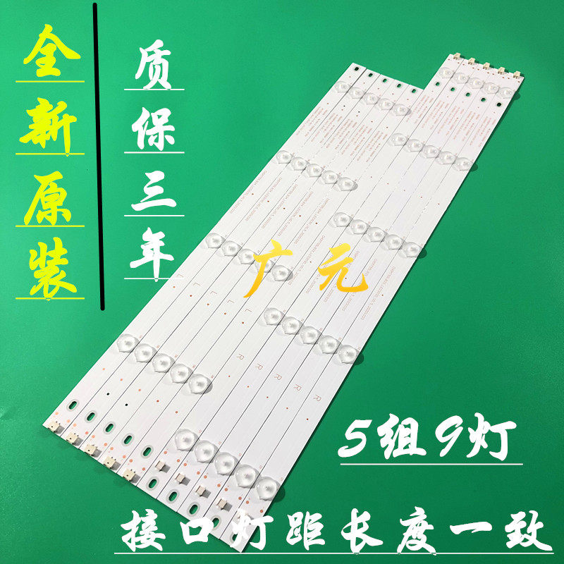 原装灯条lb-c550f14-e5-l-g1-sr1/sr2 850125999/850126002