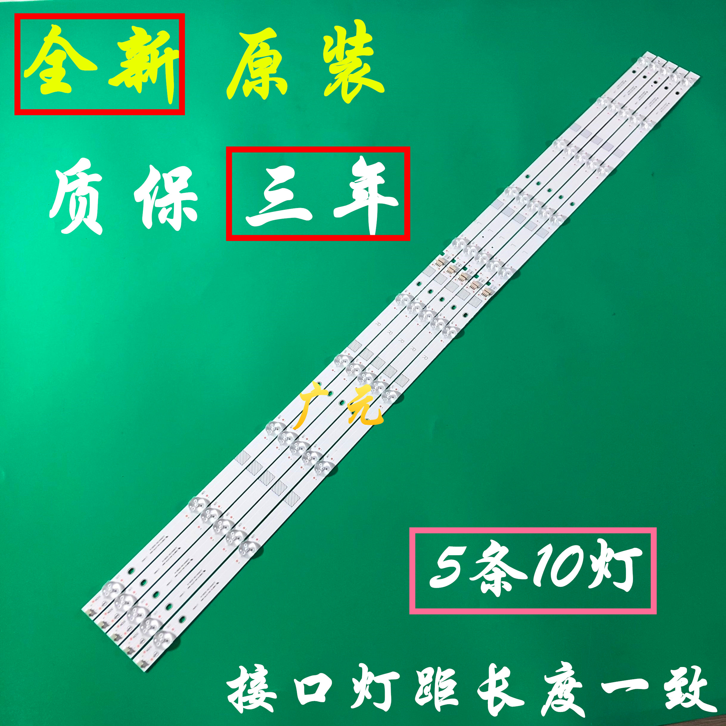 海信LED50EC500U LED50EC520UA灯条JL.D500A1330-003ES-M液晶电视