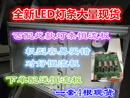 适用于TCL L42E5200BE灯条 V420H2-LS2-TLEM6 TREM6 2条72灯 37T