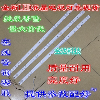 全新32寸IDALL爱多ID3201 LED高清液晶电视灯条7灯通用灯条杂牌机