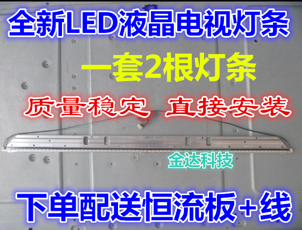 适用于TCL L32P7200D灯条LJ64-03019A 配屏LTA320AN01质量耐用现 电子元器件市场 显示屏/LCD液晶屏/LED屏/TFT屏 原图主图