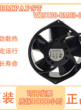 W2S130-BM03-01全新原装EBMPAPST风机 7450ES 230V耐高温散热风扇