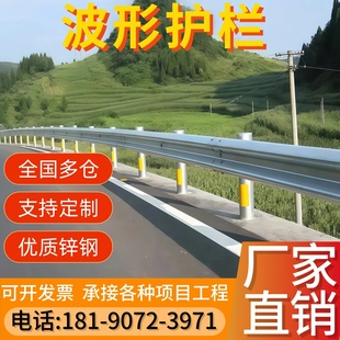 公路波形护栏板厂家乡村道路喷塑热镀锌两波三波防撞梁钢栏杆定制
