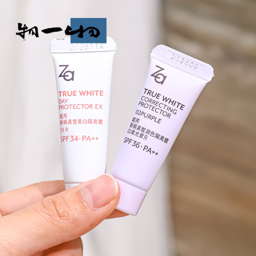 Za隔离三合一防晒保湿提亮肤色