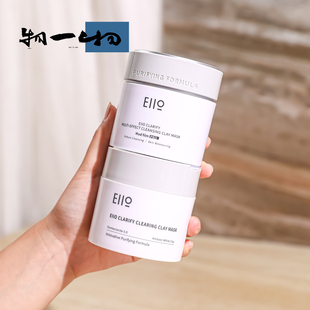 eiio清洁泥膜奕沃第三代3.0涂抹面膜收缩毛孔深层去黑头粉刺补水
