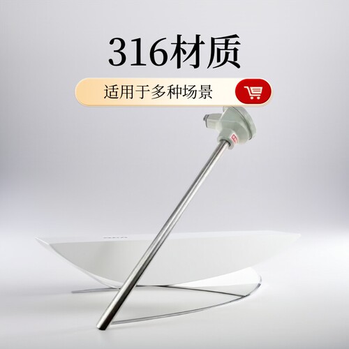 316L探头WZP-230/131/236WRN-130热电偶K型热电阻PT100温度传感器