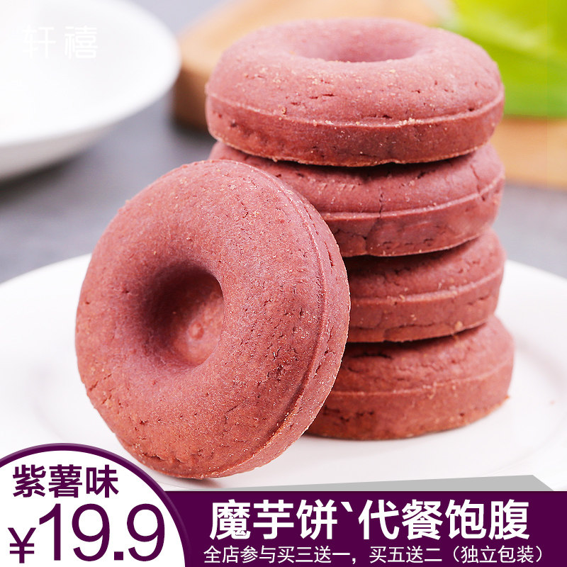 魔芋代餐饼干全麦无糖精低营养粗粮饱腹感热量卡脂健身充饥零食品|msdalam kategori makanan ringan/Nuts/Specialty, biskut/muncul, Biskut (baru), Pemakanan (penghadaman) biskut - dari Buy2taobao.com untuk memberikan perkhidmatan ejen Taobao profesional membeli