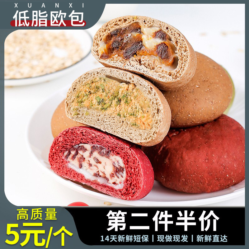 全麦欧包面包无糖精夹心无减0低肥卡油脂肪代餐饱腹早餐小零食品|msdalam kategori makanan ringan/Nuts/Specialty, Pastry/pencuci mulut, kek gaya Barat - dari Buy2taobao.com untuk memberikan perkhidmatan ejen Taobao profesional membeli