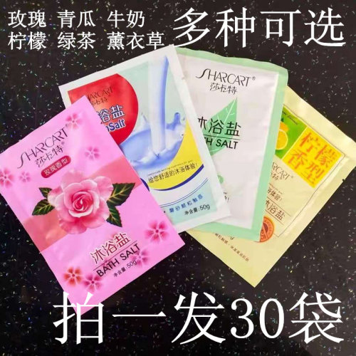 莎卡特袋浴盐入浴剂泡泡浴超多泡泡沫儿童泡澡浴缸浴盐牛奶浴玫瑰