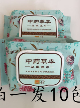 可爱多芦荟私处护理10包卫生湿巾