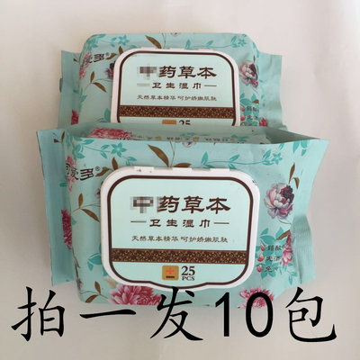 可爱多芦荟私处护理10包卫生湿巾