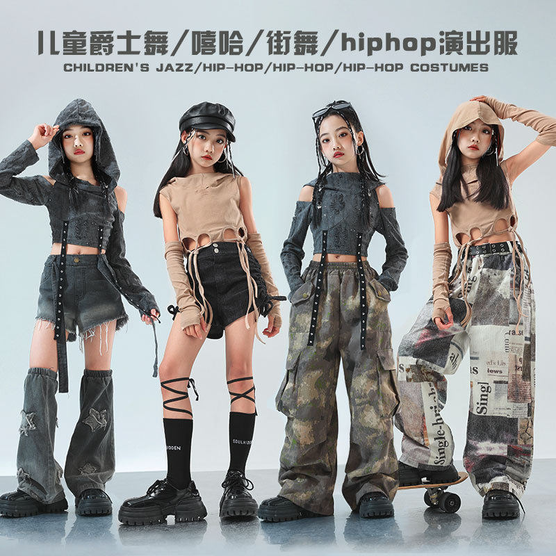 儿童街舞爵士舞服装女童跳舞T台走秀潮服女团舞蹈jazz少儿演出服