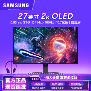 三星显示器27英寸2K180Hz电竞游戏高清电脑OLED屏幕S27FG502SC