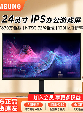 三星显示器高清办公24英寸电脑游戏1K100HZ外接显示屏S24D302GAC