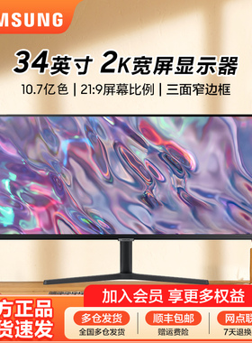 三星34英寸2K高清护眼100Hz电脑游戏带鱼屏显示器S34C500GAB