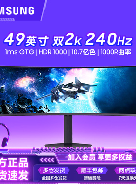 三星玄龙骑士49英寸显示器双2K电竞游戏240Hz曲面屏S49CG954EC