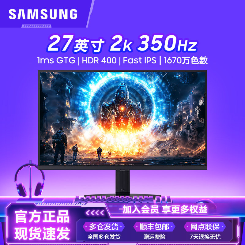 三星27英寸2K 350HZ电竞高刷显示器升降旋转G6电脑屏幕S27FG606EC
