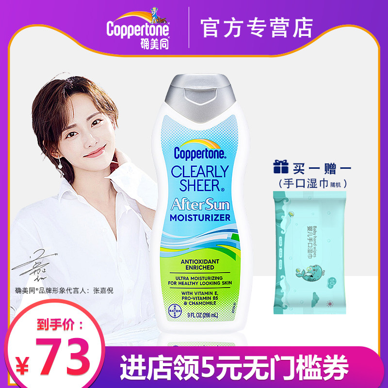 水宝宝确美同清透纯净晒后修护乳滋润补水身体防晒修护旗舰店官方