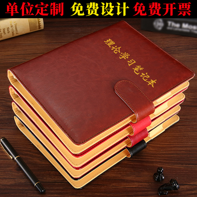 活页党员学习办公会议笔记本定制
