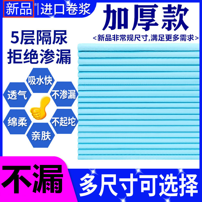 康必来护理垫老人80x120CM加大加厚敬老院一次性床单卧床病人30片 婴童尿裤 隔尿床垫 原图主图