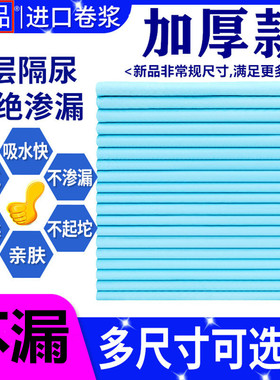 康必来护理垫老人80x120CM加大加厚敬老院一次性床单卧床病人30片