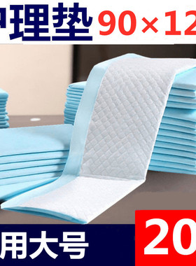 护理垫90×120CM医院专用大号儿童成人用20片隔尿垫戒尿不湿夏天