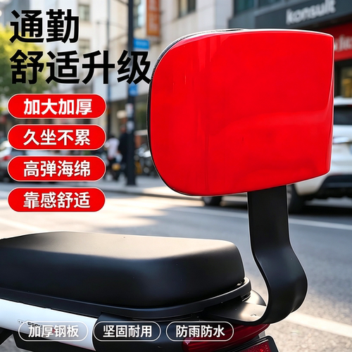 电动车靠背通用雅迪爱玛台铃小刀电瓶电瓶车固定后座支架靠感舒适