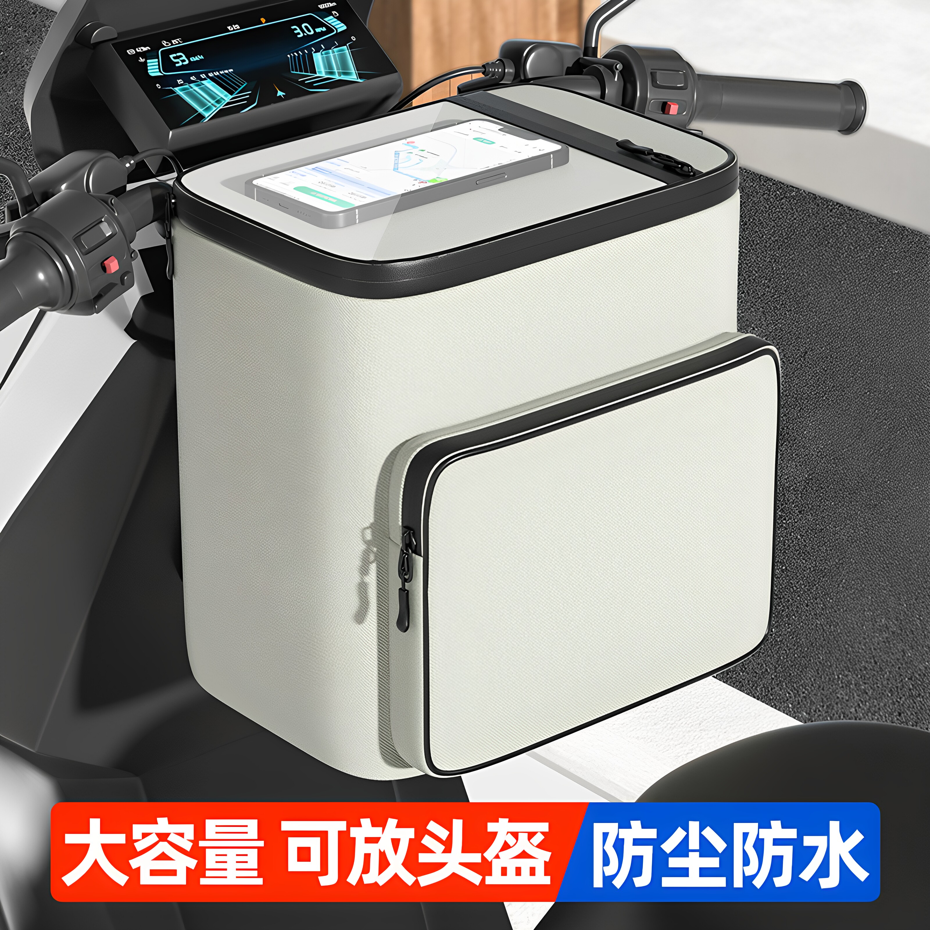电动车挂包大容量防水防尘防晒收纳包带手机支架可放头盔雨衣通用 - 实物图