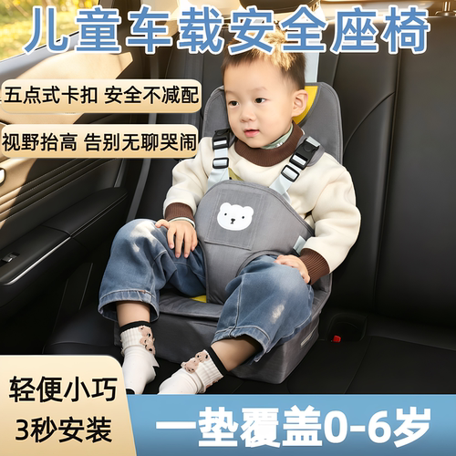 汽车儿童安全座椅0-12岁便携式五点式卡扣安装便捷车载宝宝坐椅垫