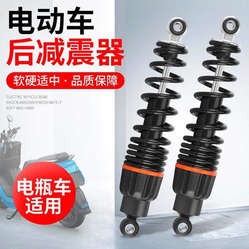 电动车新款后减震器加粗避震弹簧电瓶车通用后减震软硬适中高品质