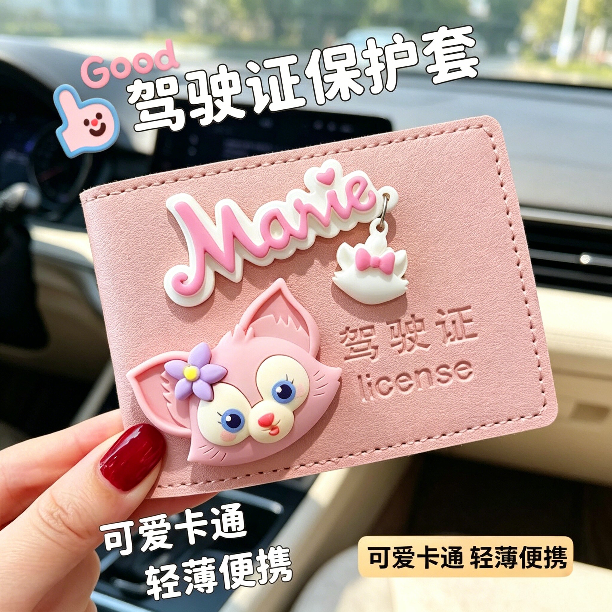 驾驶证保护套卡通可爱粉色女款机动车行驶证套轻薄便携证件保护套图片