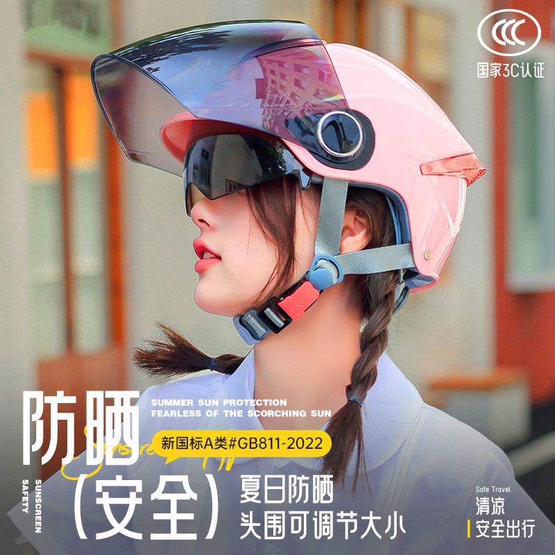 DFG3C认证电瓶电动车安全帽女士男夏季防晒四季通用半盔摩托 托安图片