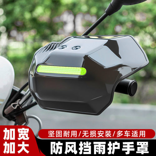 电动车摩托通用手把套防晒防水防风防雨电车把手套遮阳挡风护手罩
