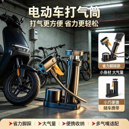 自行车打气筒通用高压充气泵大气量电动摩托车气管篮球充气筒便捷
