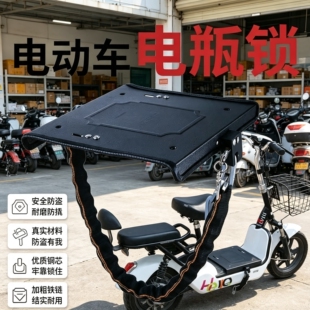 电动车电瓶锁踏板锁加厚通用型电池锁铁板锁可调节防盗锁牢靠锁住