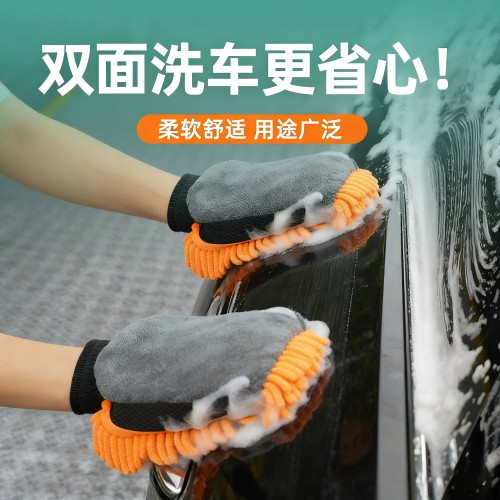 洗车手套双面珊瑚绒汽车清洗手套全包连指加厚防滑洗车用柔软舒适