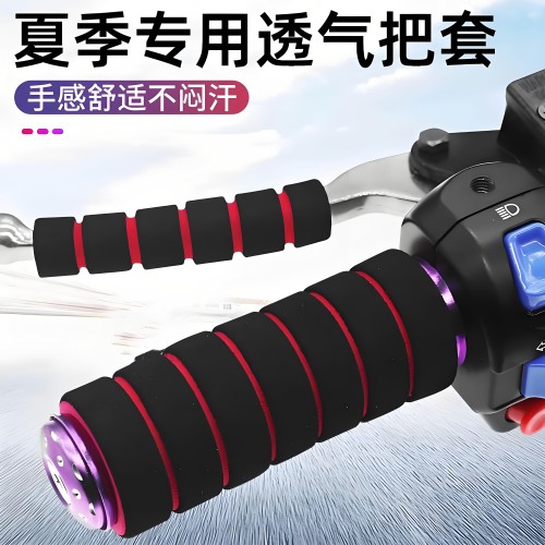 摩托车手把套油门小把通用防滑海绵电瓶车刹车握把套手感舒适透气