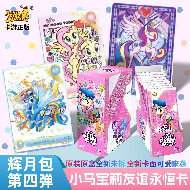 正版奥特曼卡片豪华荣耀版小马.宝莉 卡牌柯南术徽章