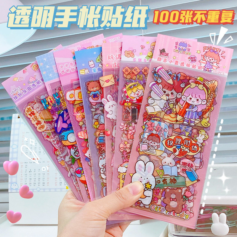 智乐宝新款 优湃原创手账贴纸套装文具奖励张可爱少女心风