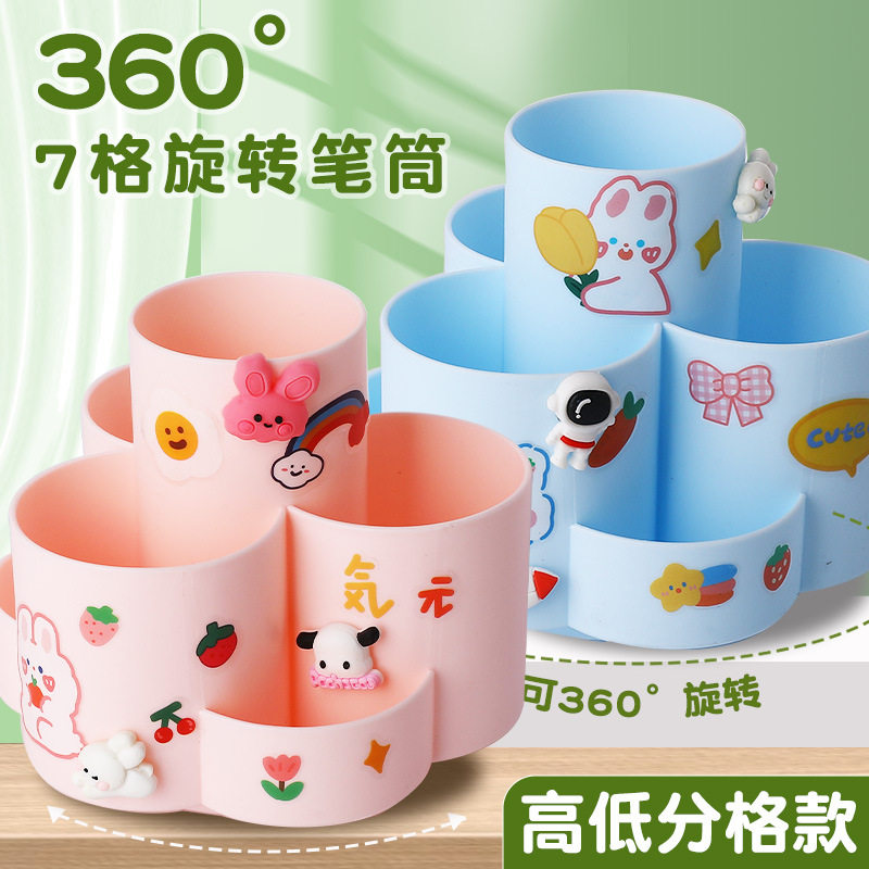 智乐宝笔筒高颜值创意大容量旋转收纳盒笔筒学生文具塑料优湃圆形