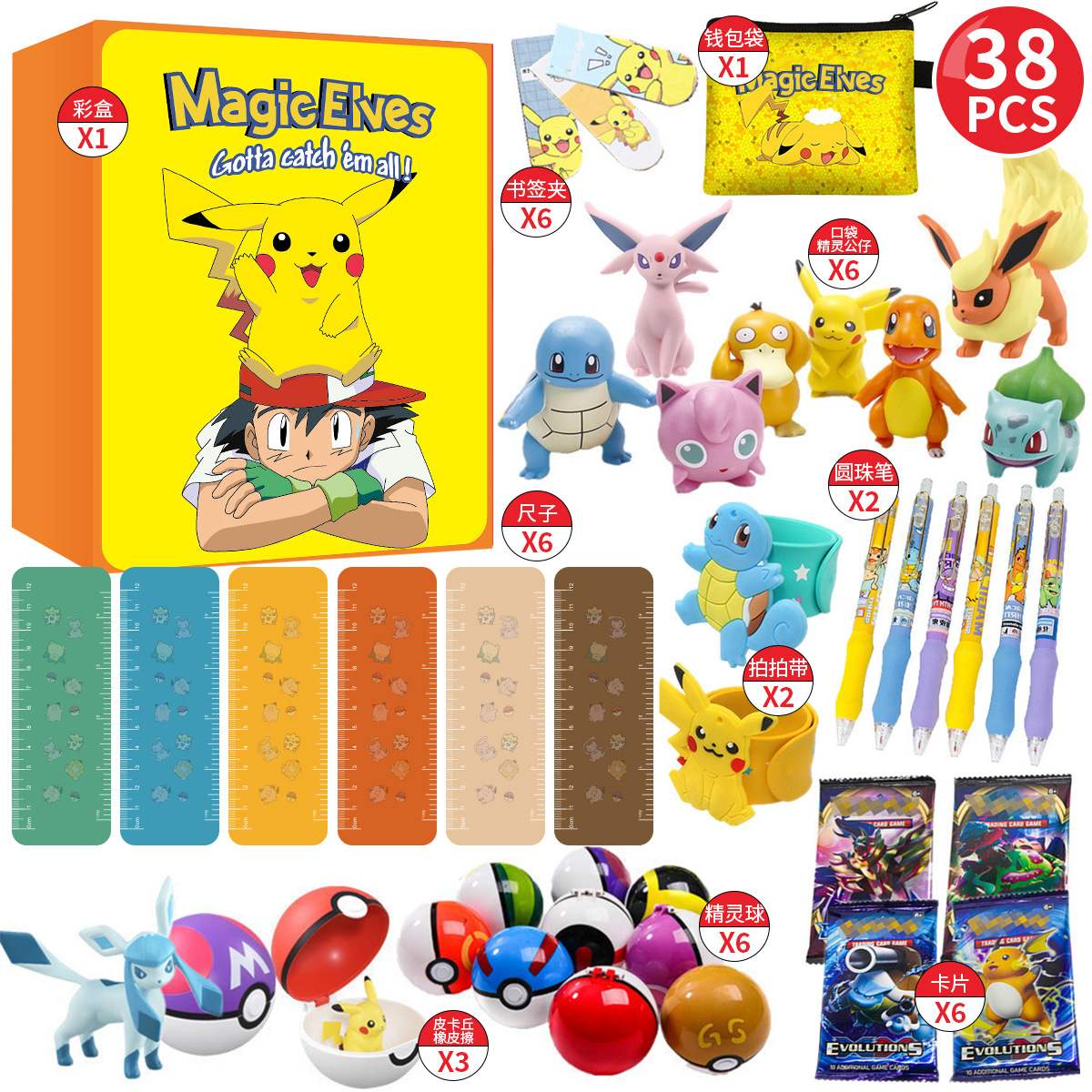 热销台湾同款比卡丘洞洞乐抽奖玩具儿童卡通奥特曼戳戳乐盲盒套装